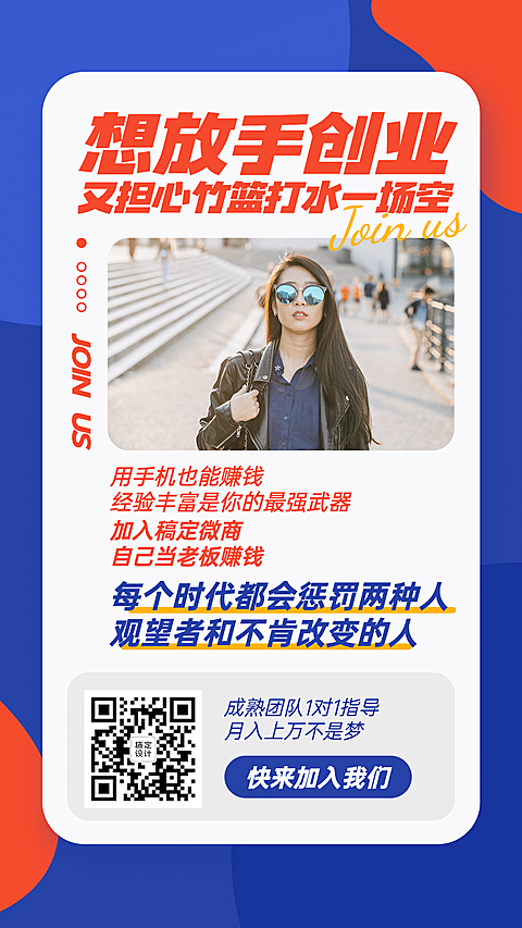 简约撞色商招募系列海报