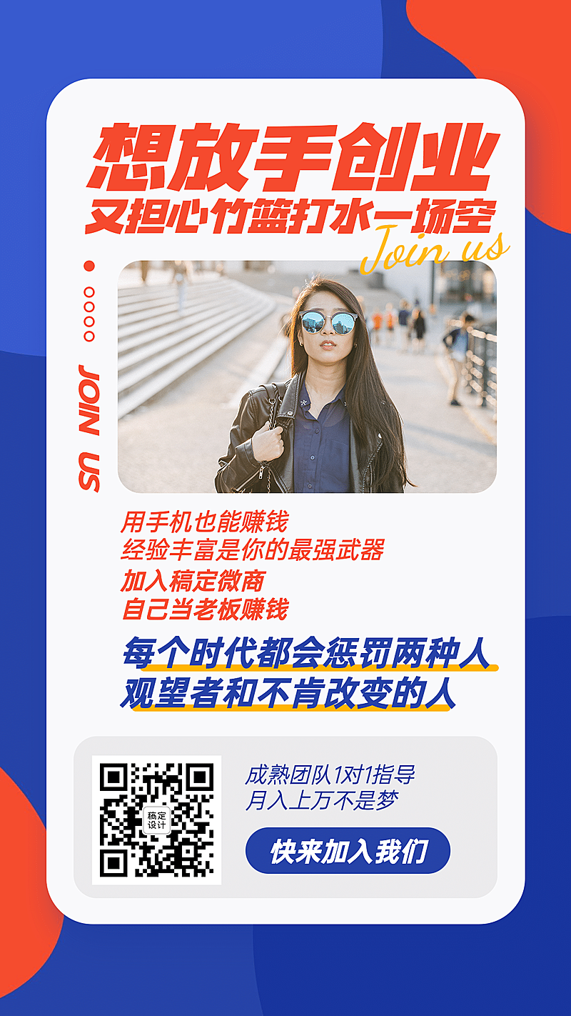 简约撞色商招募系列海报