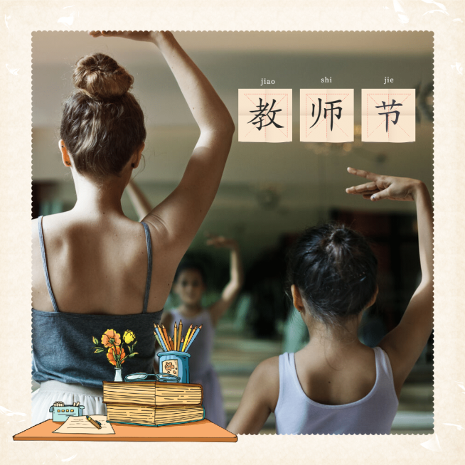 手绘课桌怀旧边框教师节plog预览效果