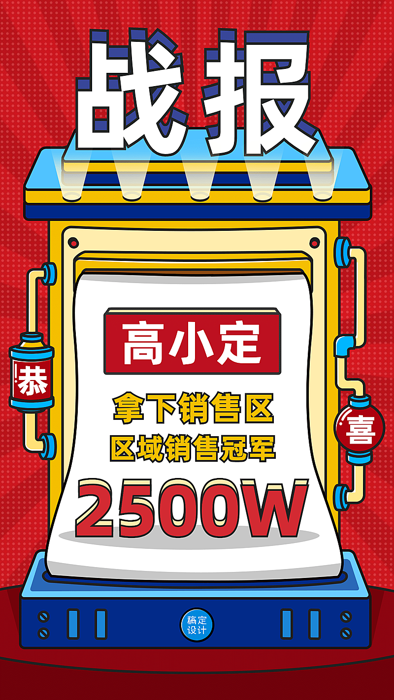 微商团队喜战卡通手绘出单机