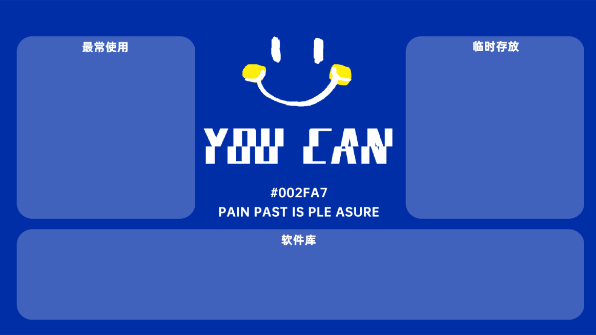 克莱因蓝简约唯美电脑桌面分区壁纸预览效果