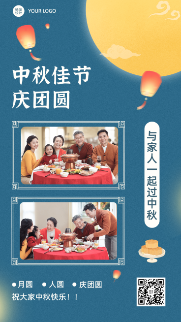 中秋节祝福贺卡晒照展示手机海报预览效果