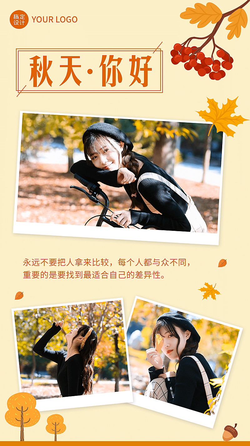 树叶纯色背景相片秋天你好晒照