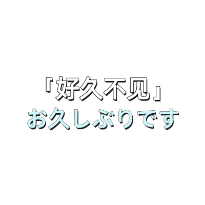 【微商】台词字幕文字