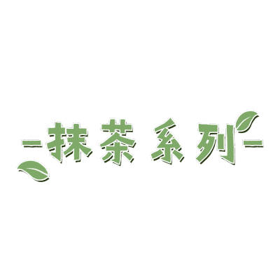 【微商】台词字幕文字