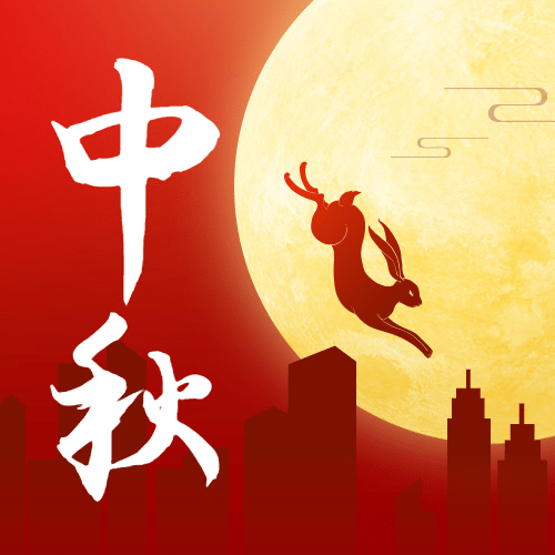 中秋节祝福团圆合成公众号次图预览效果
