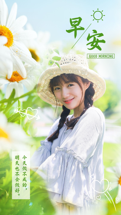 清新鲜花少女早安问候晒照