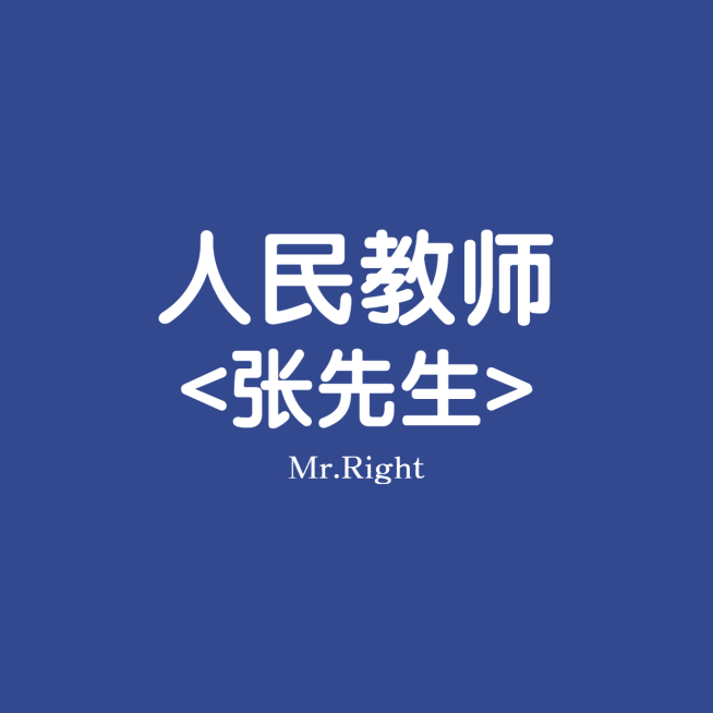 情人节趣味创意文字情侣头像预览效果