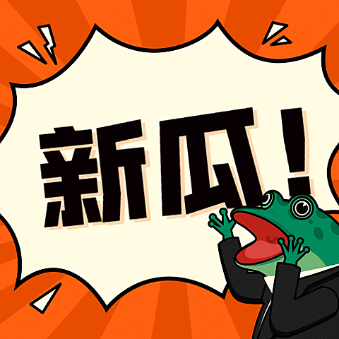 最新热点话题资讯新闻公众号次图