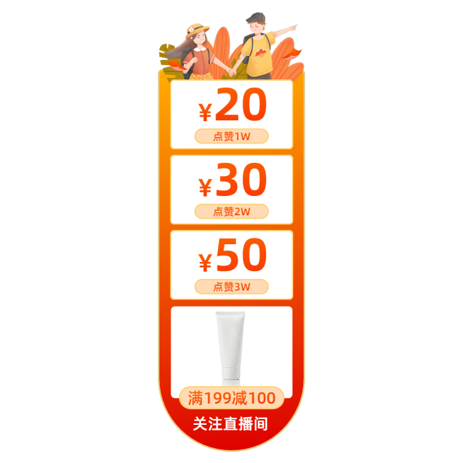 手绘国庆节直播间贴片预览效果