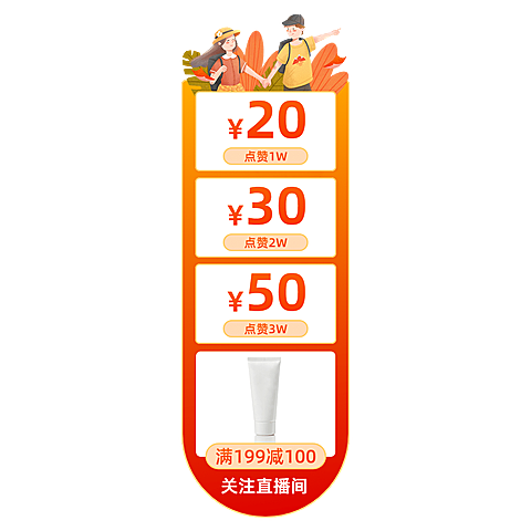 手绘国庆节直播间贴片
