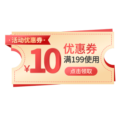 手绘-电商优惠券文字1