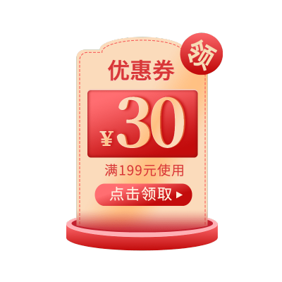 手绘-电商优惠券文字1