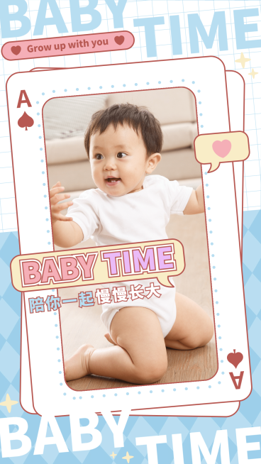 SP萌娃晒照清新可爱扑克图框爱心预览效果