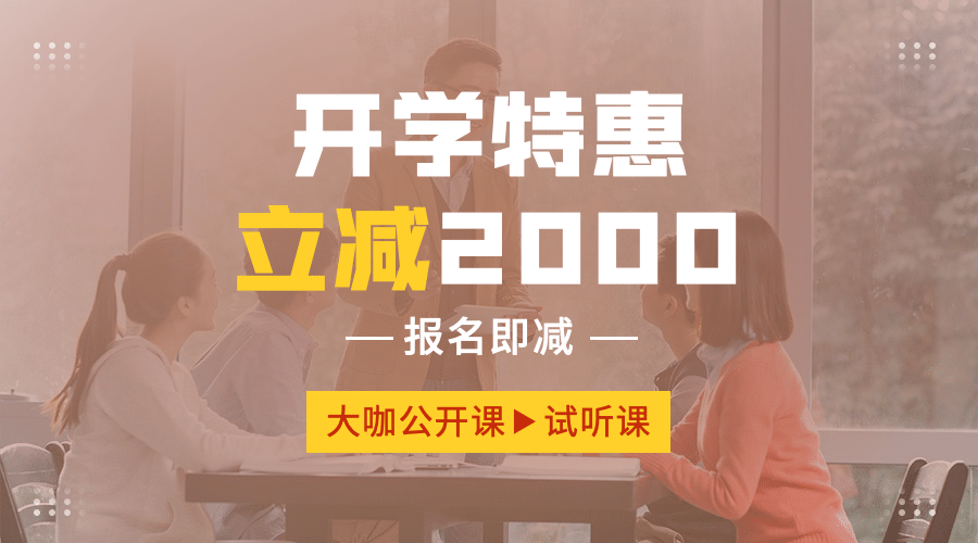 课程培训招生横版海报广告banner预览效果