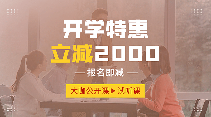 课程培训招生横版海报广告banner