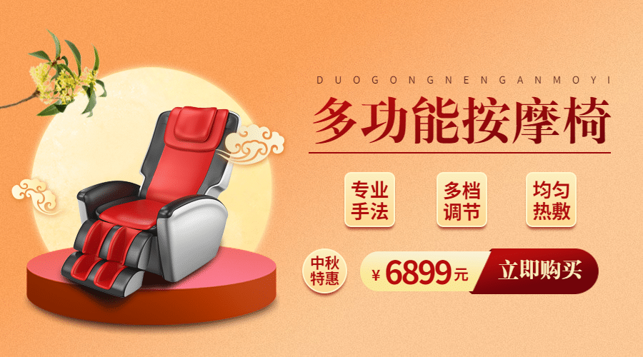 中秋节活动促销产品宣传商品卡片预览效果
