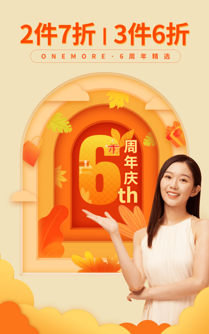 女装促销周年庆剪纸风电商竖版海报预览效果
