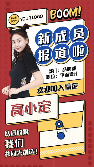微商团队喜报创意文件夹新成员报道