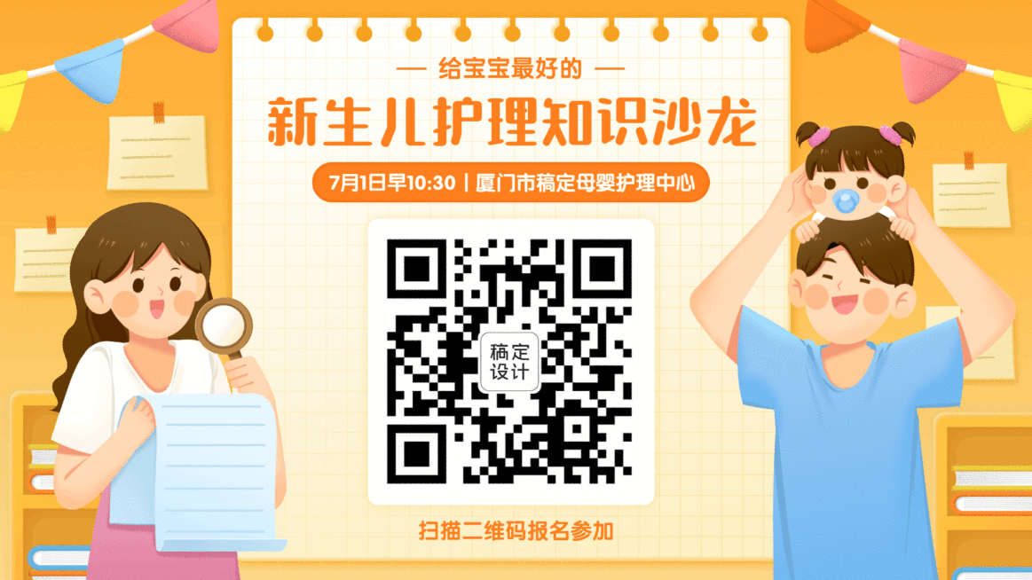 护理知识培训沙龙扫码参加电视屏横屏动图预览效果