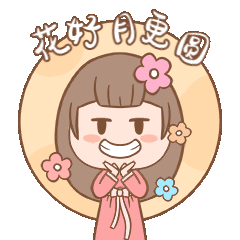 中秋节团圆祝福GIF表情包预览效果