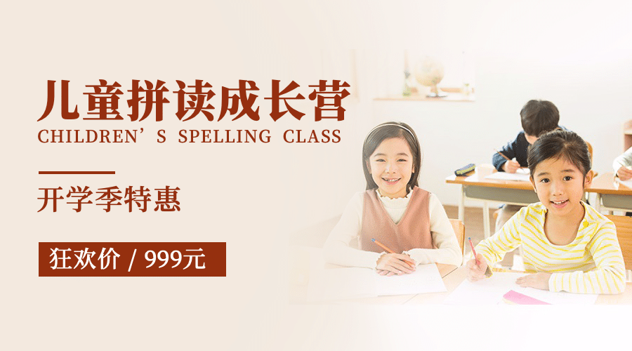 课程培训招生横版海报广告banner预览效果