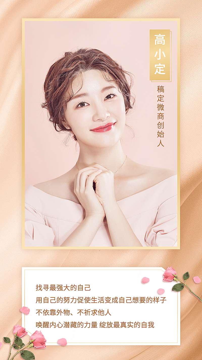 打造微商励志人设形象打造简约鲜花