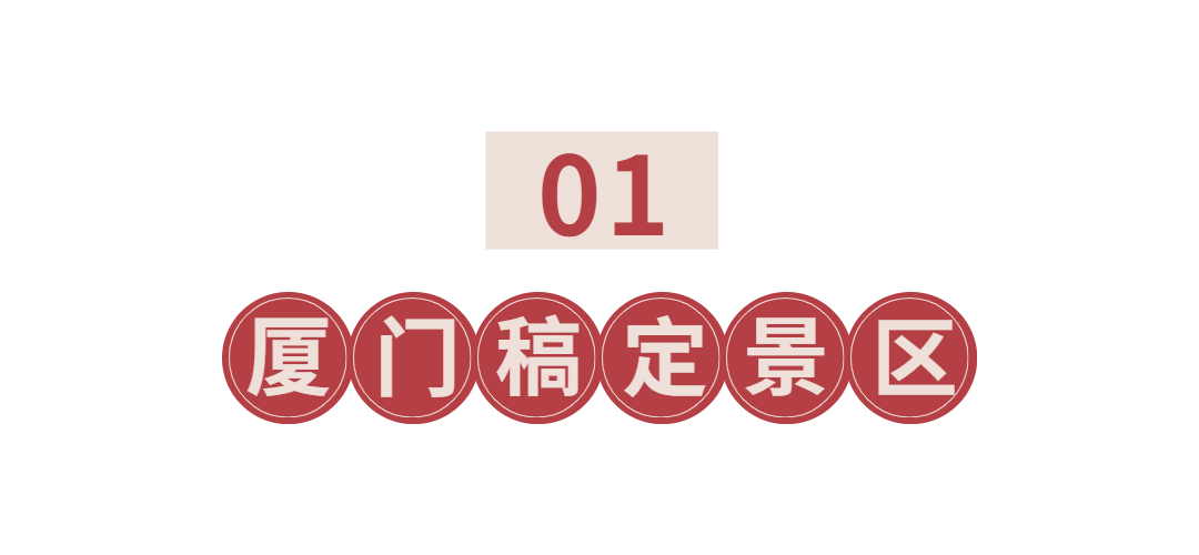 旅游景区宣传推广简约公众号小标题预览效果