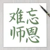 公众号分隔符排版工具