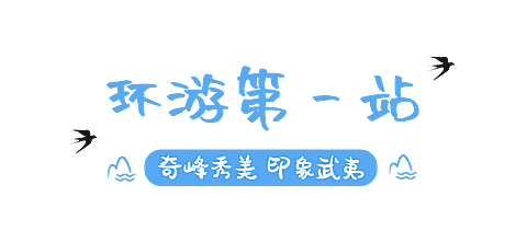 旅游攻略简约手账清新文章小标题