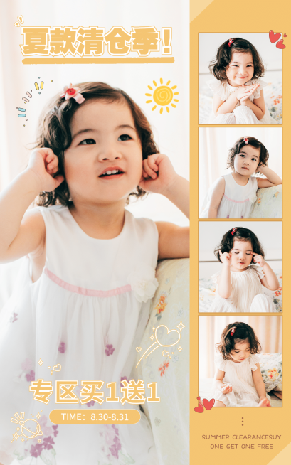 可爱母婴童装清仓海报预览效果
