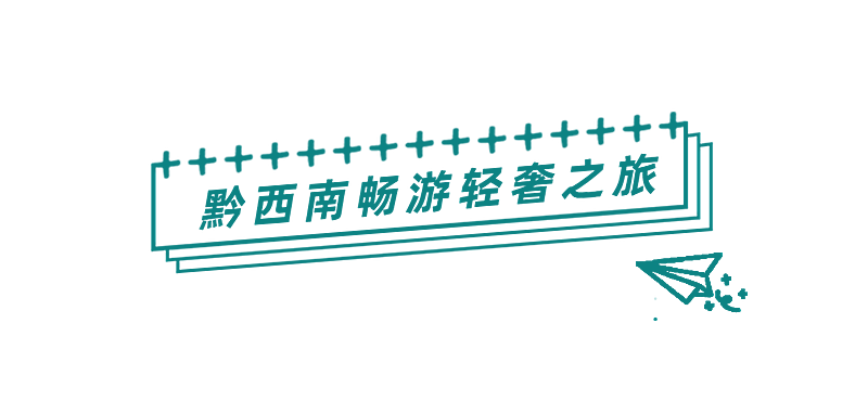 旅游宣传推广绿色简约文章小标题
