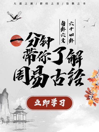 水墨古风小红书封面配图