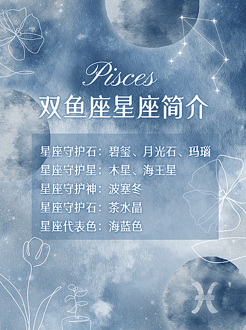 梦幻唯美文艺星座小红书封面配图