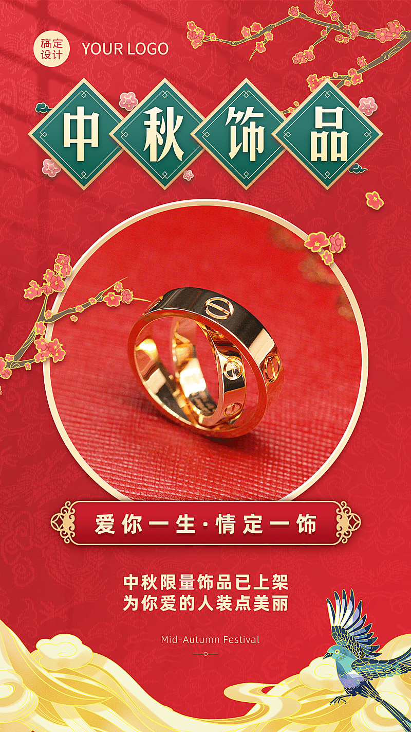 喜庆手绘风中秋营销饰品产品展示