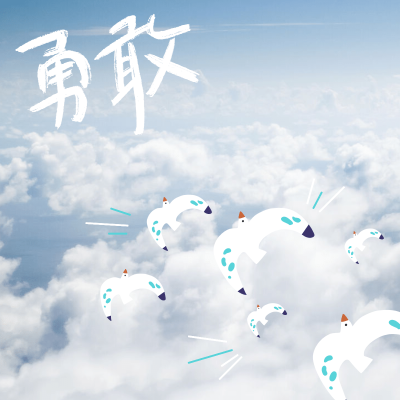 清新手绘正能量海鸥晒照plog