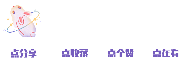 中秋节公众号GIF四连点赞在看预览效果