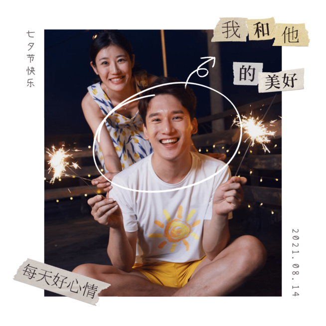 七夕情人节情侣晒照秀恩爱预览效果