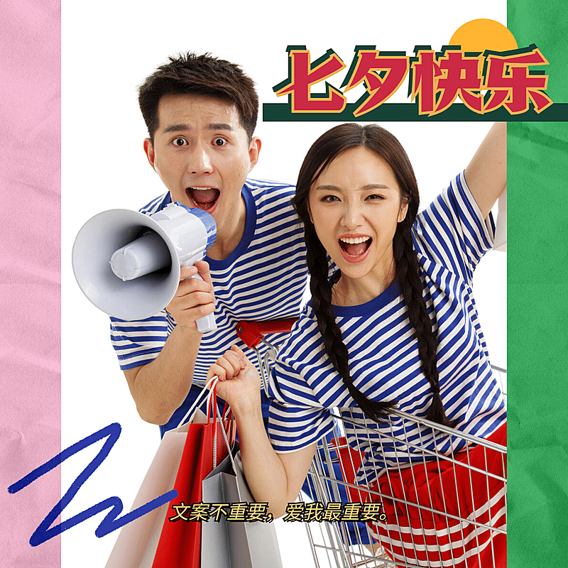 七夕情人节情侣晒照秀恩爱