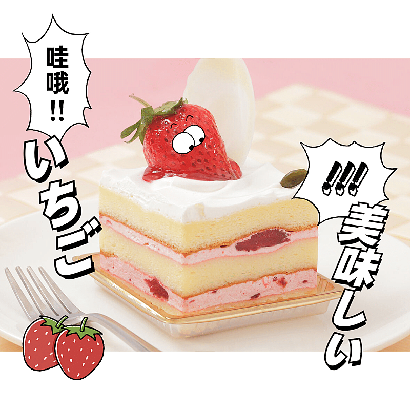 卡通草莓日文美食晒照