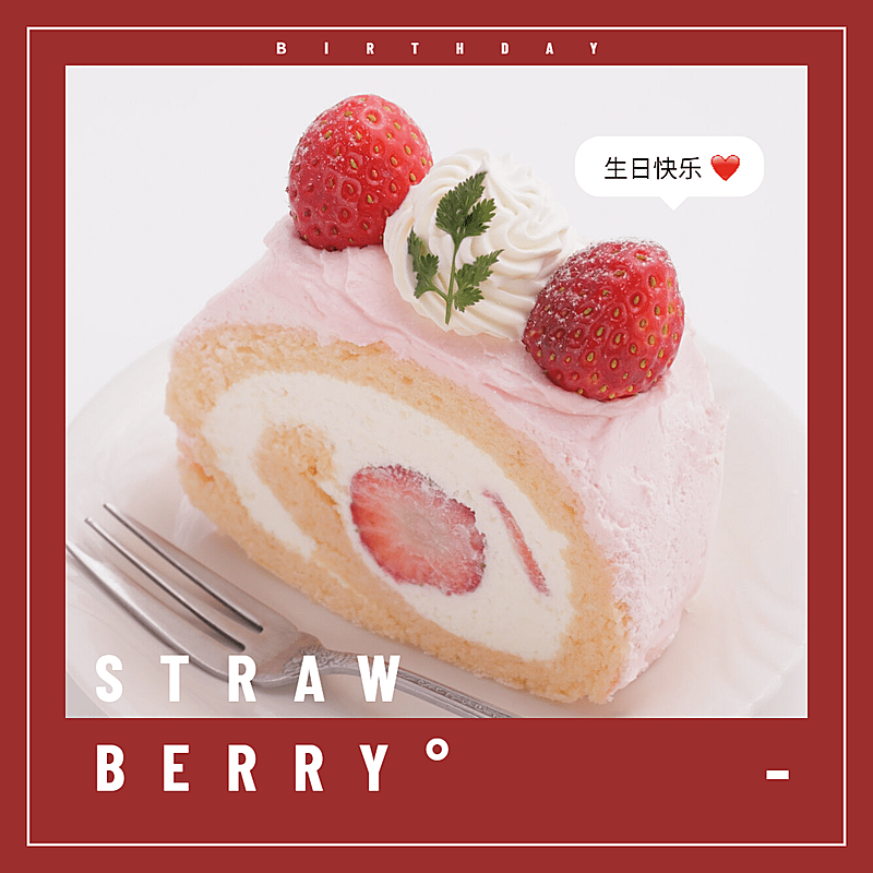 简约边框对话框生日祝福plog