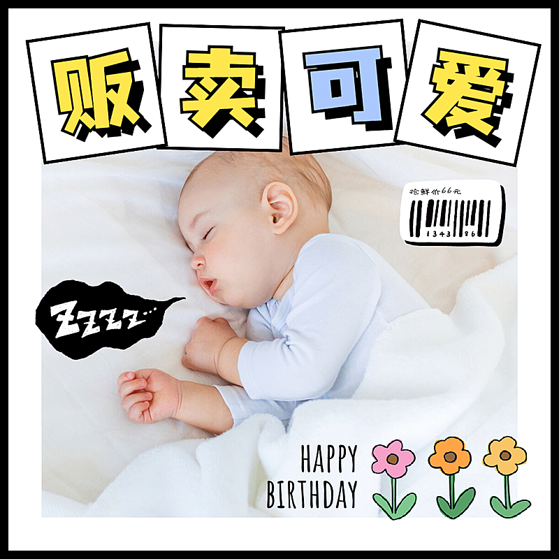 简约小花边框萌娃晒照plog