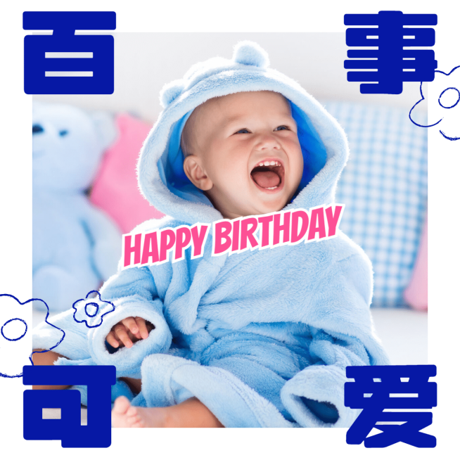 简约文字花朵萌宝晒照plog预览效果