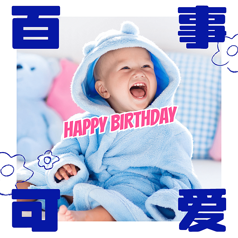 简约文字花朵萌宝晒照plog