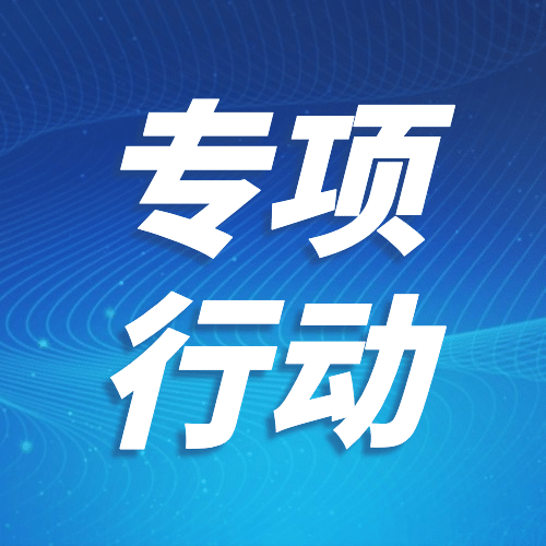 政策资讯民生政务融媒体公众号次图预览效果