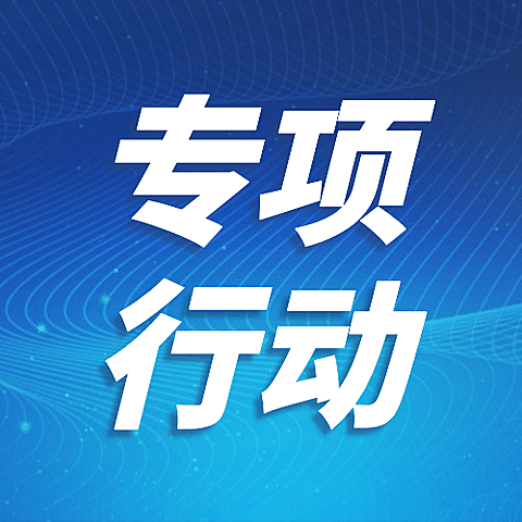 政策资讯民生政务融媒体公众号次图