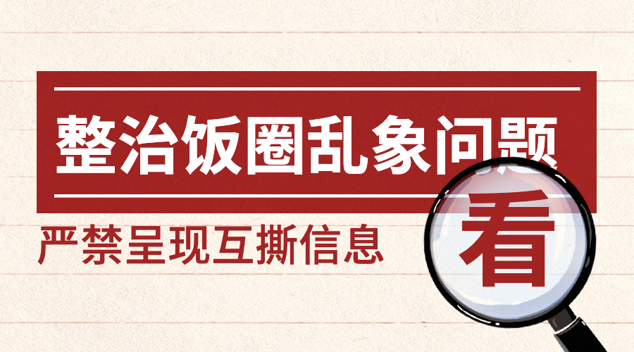 政务政策民生措施融媒体横版banner