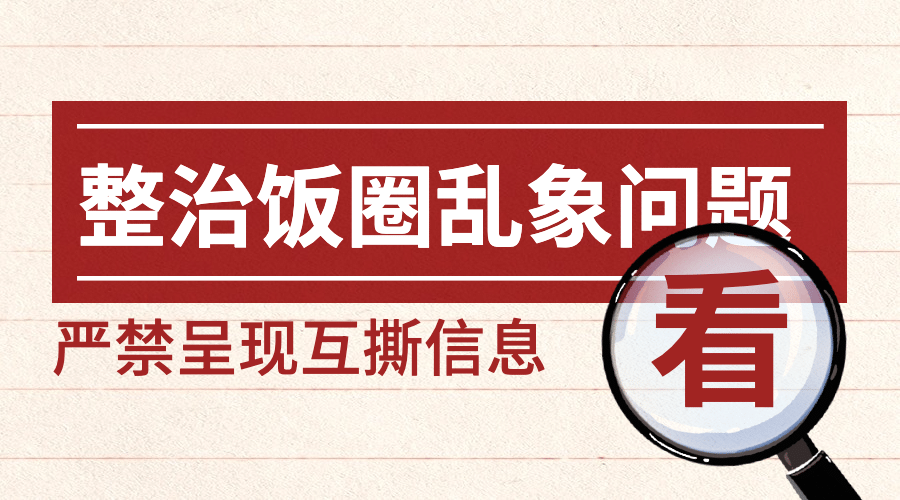 政务政策民生措施融媒体横版banner预览效果