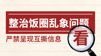 政务政策民生措施融媒体横版banner