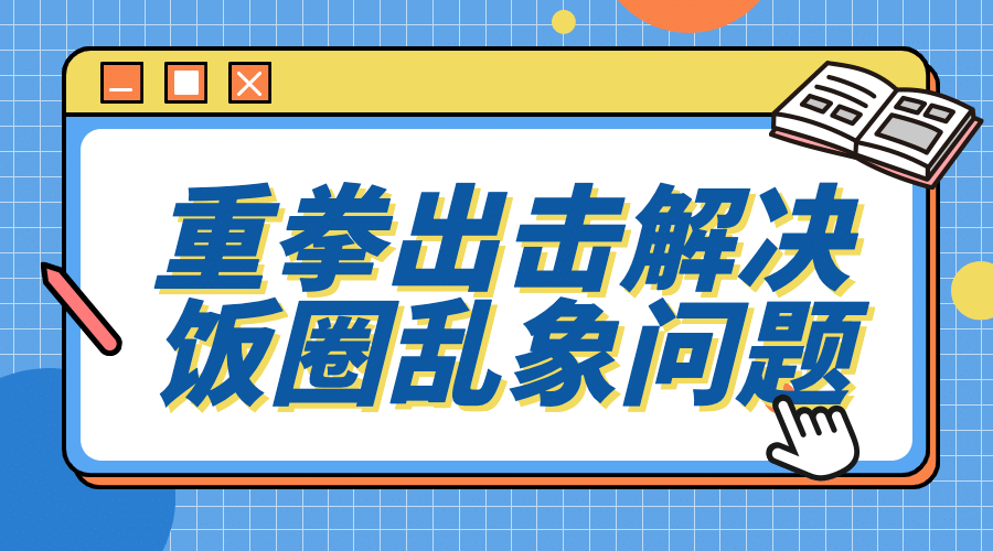政务政策民生措施融媒体横版banner预览效果